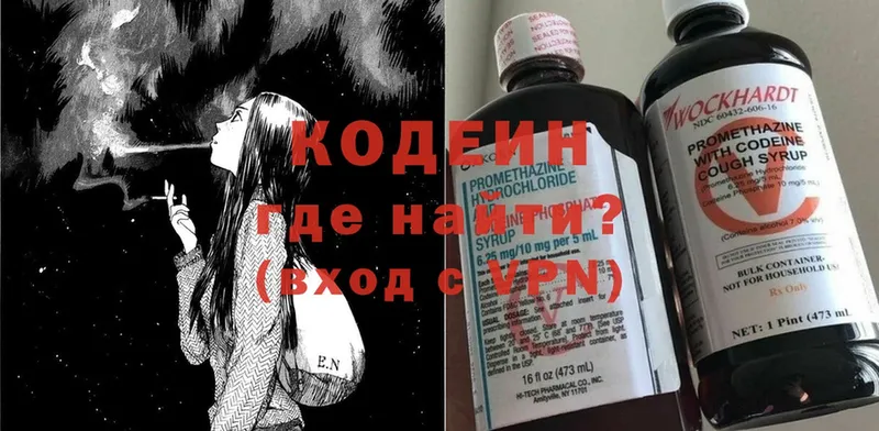 Кодеин напиток Lean (лин)  Аркадак 