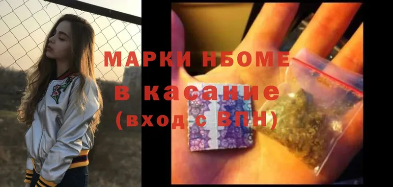 Марки N-bome 1,8мг  это как зайти  Аркадак  как найти закладки 